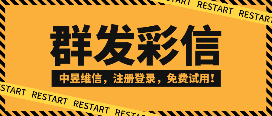 互联网行业为何如此青睐群发彩信平台，有何魅力？