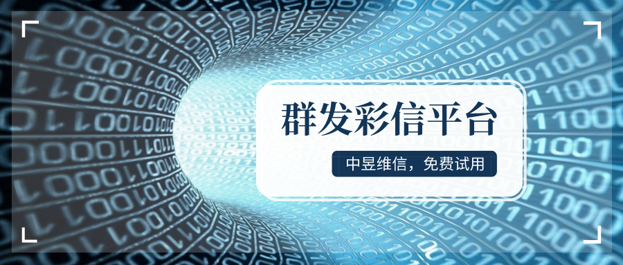 如果是群发短信是三通一达，那么，群发彩信就是顺丰和京东！