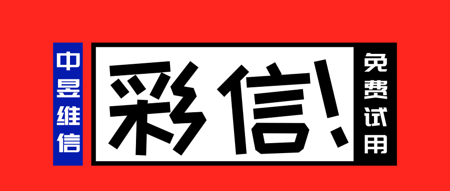 彩信群发的好处有三点不可替代，你真的都知道吗？