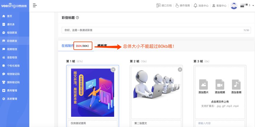 彩信添加多张图片