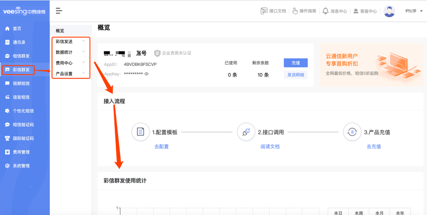 彩信平台 彩信平台