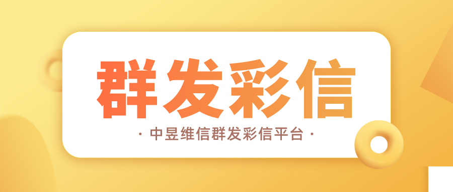 怎么群发彩信，群发彩信又啥窍门吗？