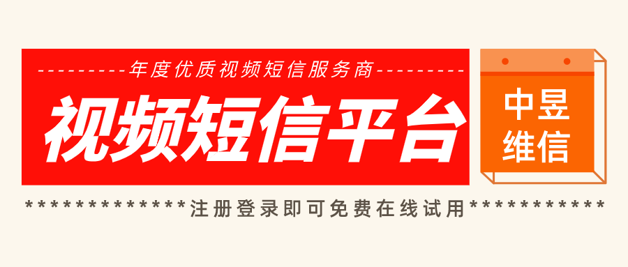 视频短信怎么发，是怎么样的收费方式？