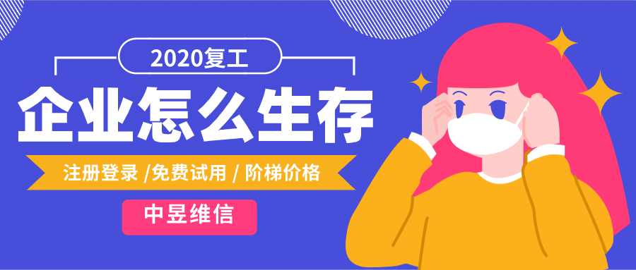 经济大环境不好的2020年，企业怎么能生存下去？