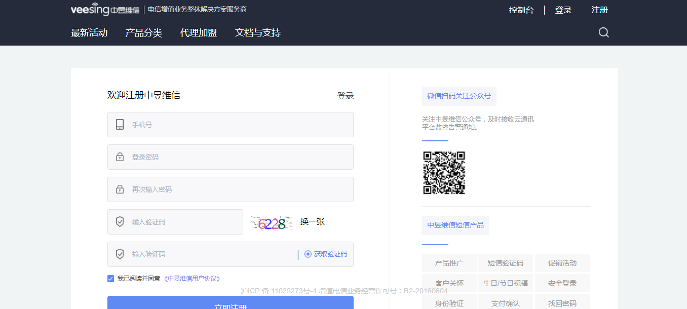 群发彩信的软件有没有？有，按条计费！