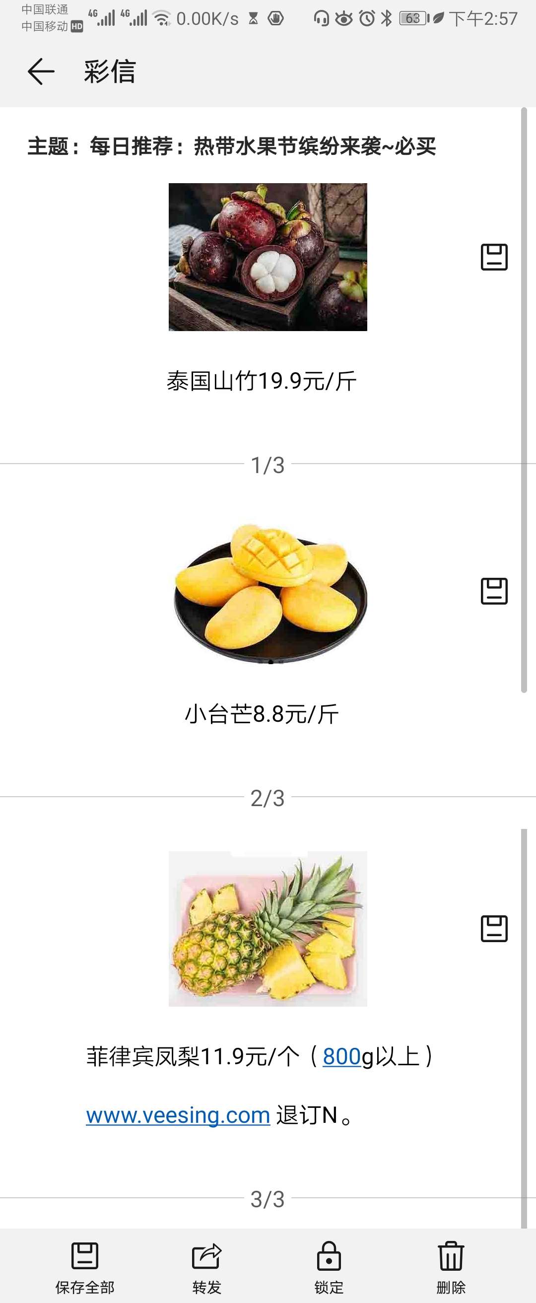 群发彩信案例 群发彩信案例