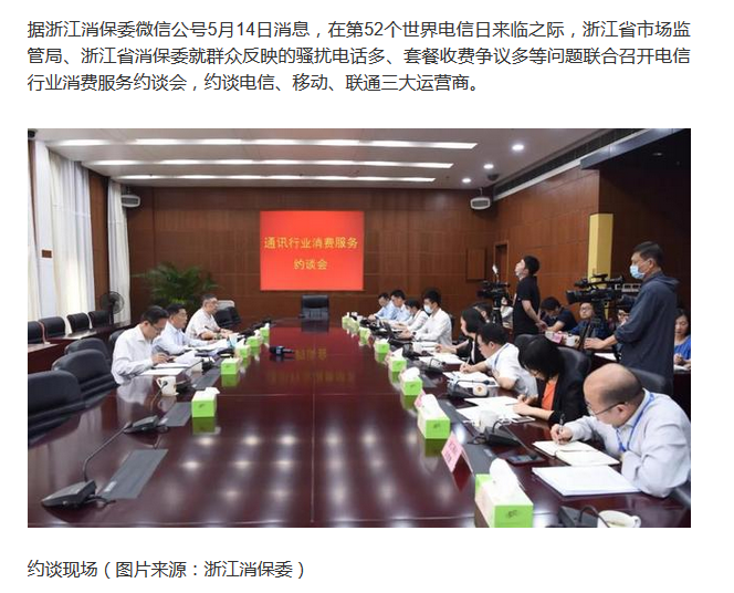 浙江约谈三大运营商，难道企业群发短信不能发了吗？
