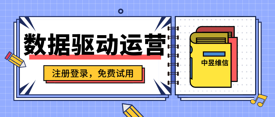 数据驱动用户运营，也能为企业群发彩信提供支持