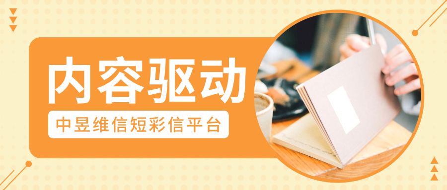 如果不谈内容驱动的话，怎么谈彩信群发呢？