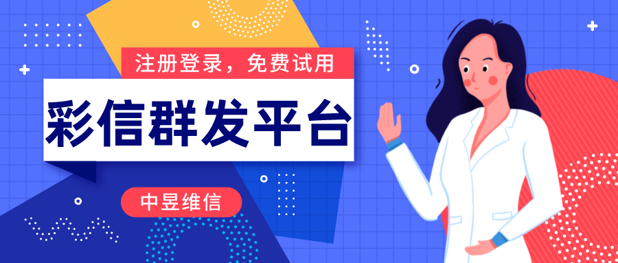 彩信群发终究也是逃不过真香定律啊