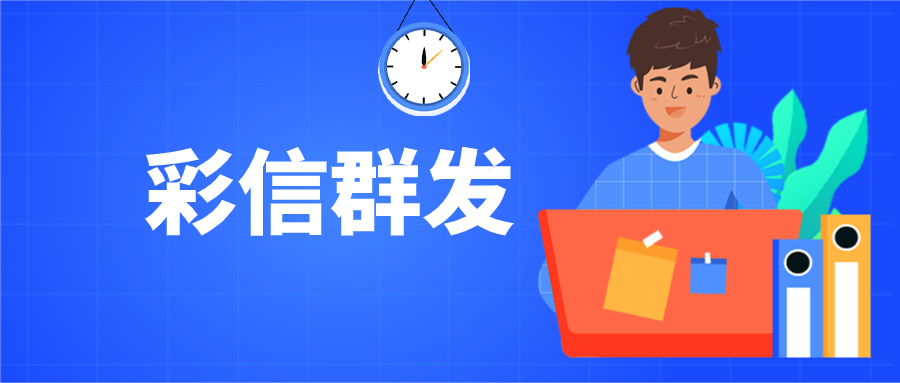 互联网红利消失，彩信群发崛地而起！
