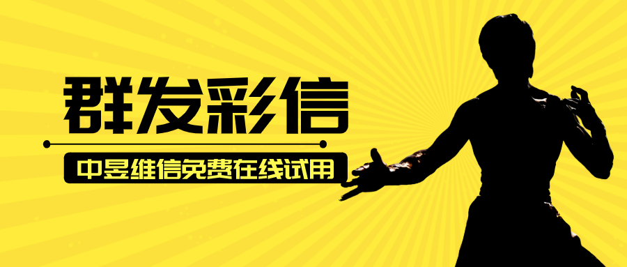 群发彩信