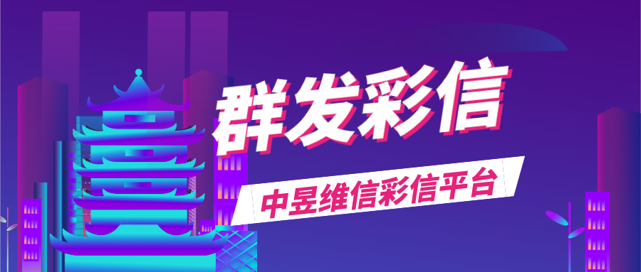 你还在苦苦寻找彩信群发平台吗？这里有一个非常适合你的
