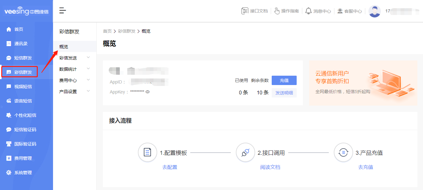 群发彩信-群发彩信平台-中昱维信企业彩信公司