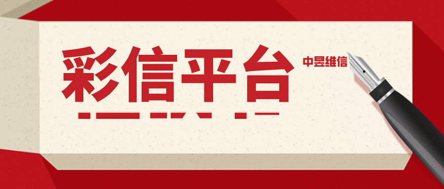 彩信平台怎么样，群发彩信有哪些好处？