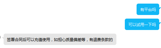 彩信群发平台多少钱一条，对比了几家才知道水好深啊！