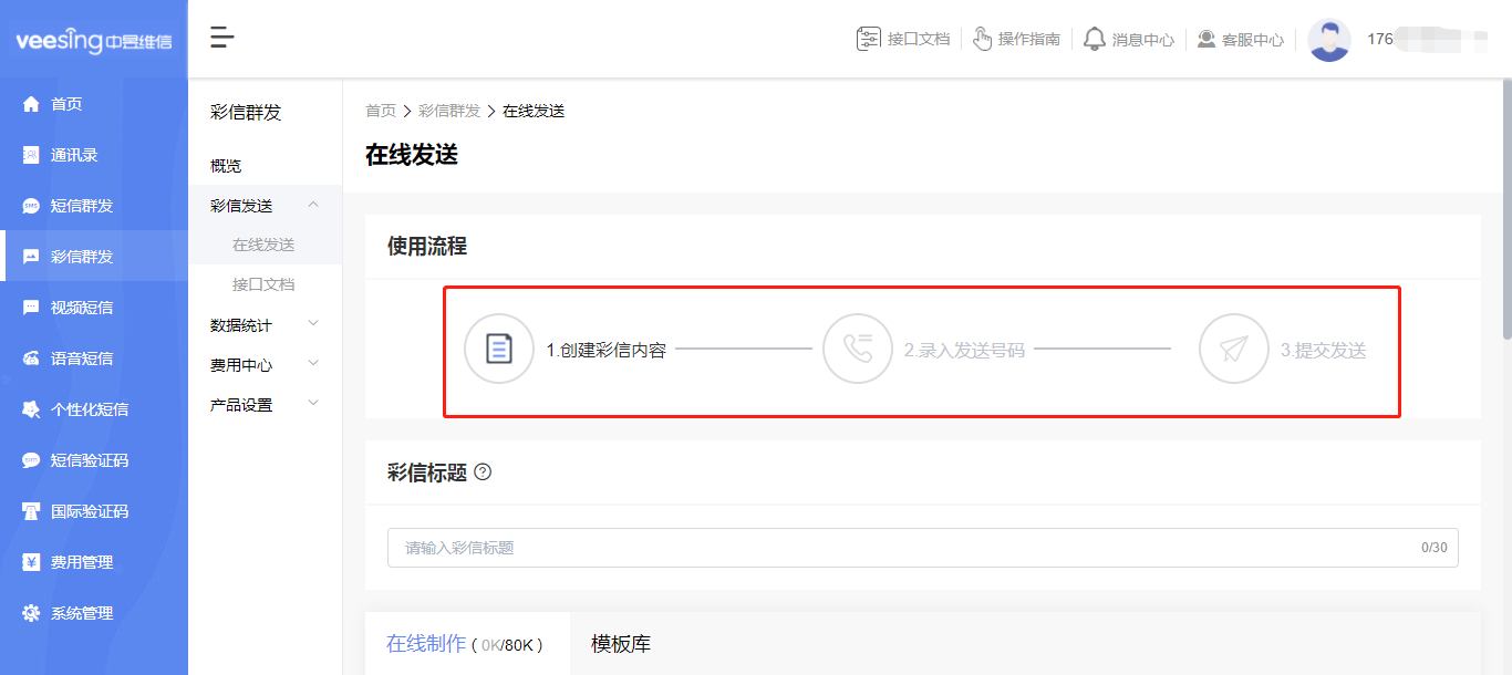 彩信平台案例 彩信平台案例